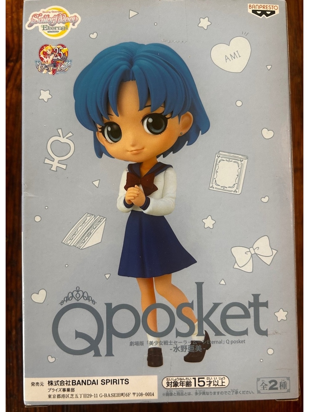 Qposket Ami Mizuno Figure - Sailor Moon Eternal Edition